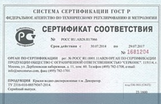 Понимание сертификата соответствия стандартам качества