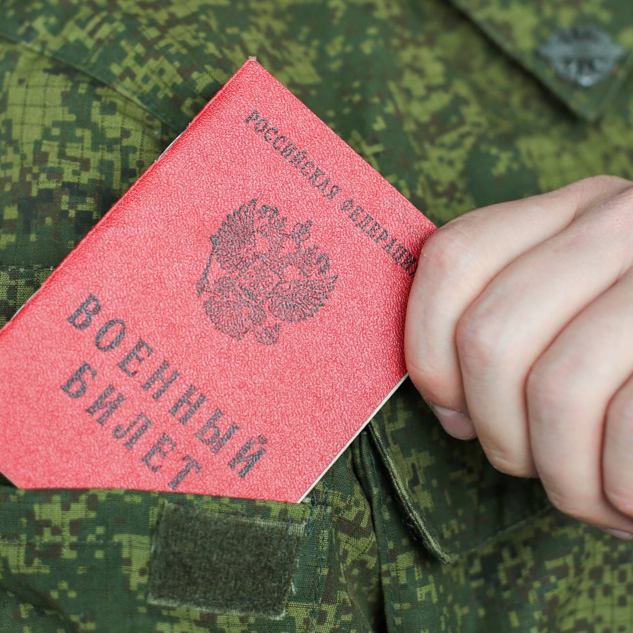 Военный билет и служба в армии: зачем они нужны?